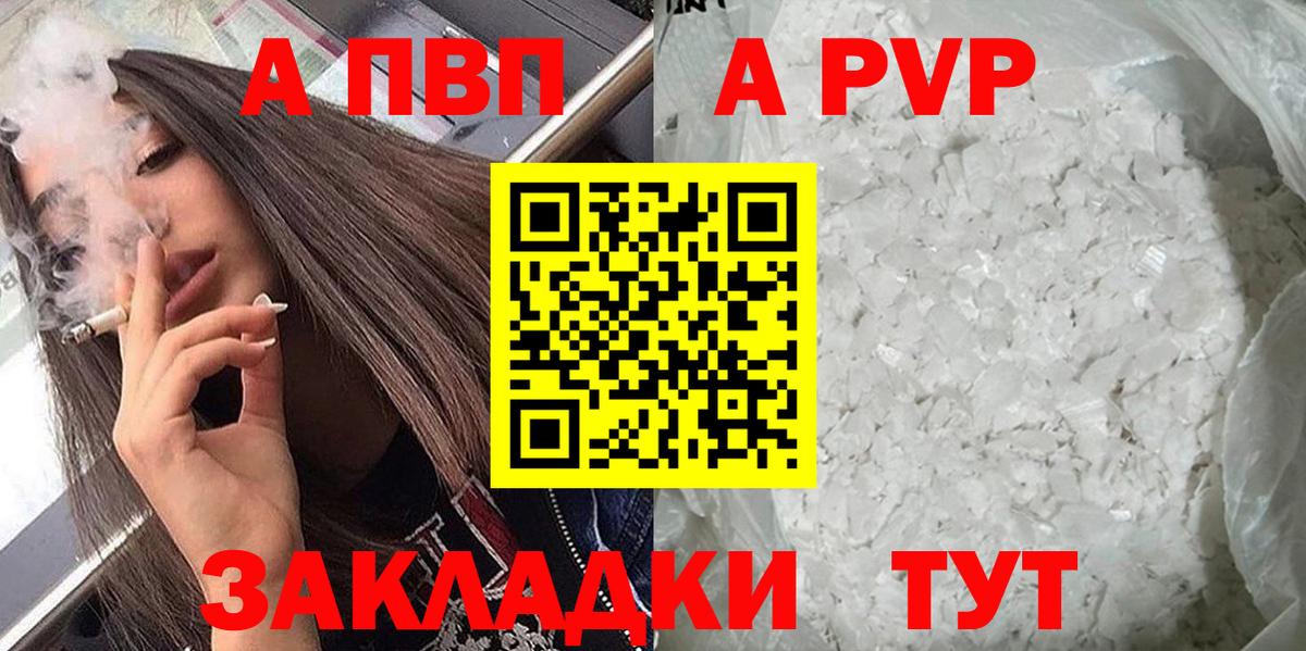 APVP СК КРИС Армавир