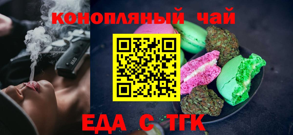Cannafood конопля  Вход с VPN  Армавир 