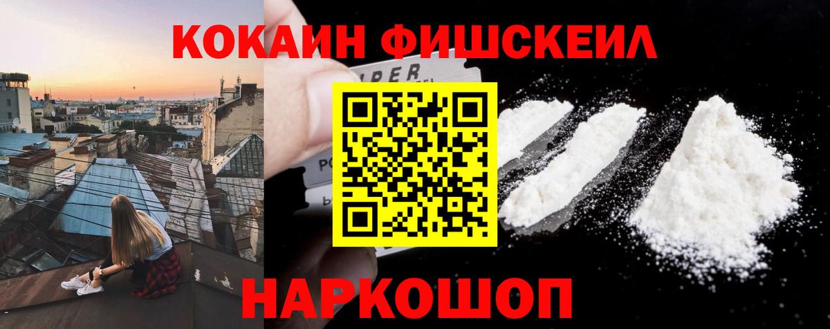 КОКАИН  Вход с VPN  COCAIN Колумбийский  Армавир  КОКАИН 98% 