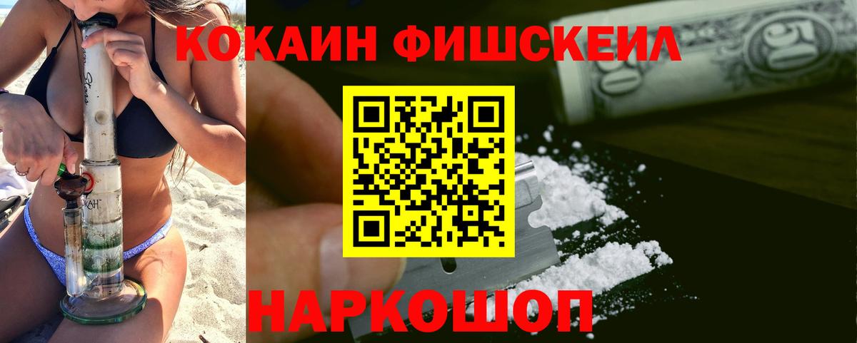 Cocaine 99% Армавир