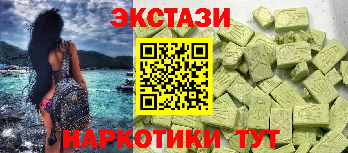 Экстази Cube  Экстази Punisher  Вход с VPN  Армавир 