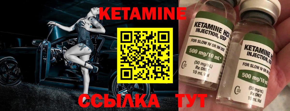 Кетамин VHQ  КЕТАМИН VHQ  Вход с VPN  Армавир 