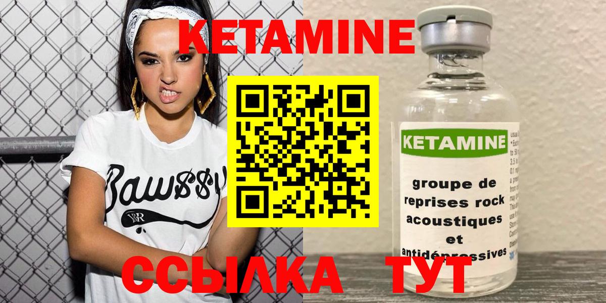 КЕТАМИН ketamine Армавир