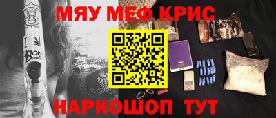 меф VHQ Комсомольск-на-Амуре