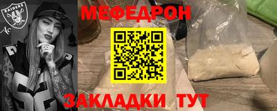 меф VHQ Комсомольск-на-Амуре