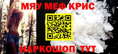 меф VHQ Комсомольск-на-Амуре