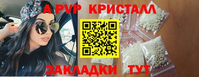 меф VHQ Комсомольск-на-Амуре
