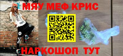 меф VHQ Комсомольск-на-Амуре