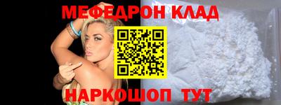 меф VHQ Комсомольск-на-Амуре