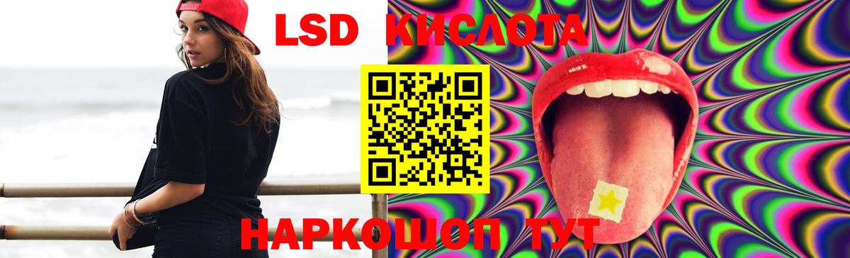 ЛСД экстази ecstasy  LSD-25 экстази кислота  Армавир  Вход с VPN 