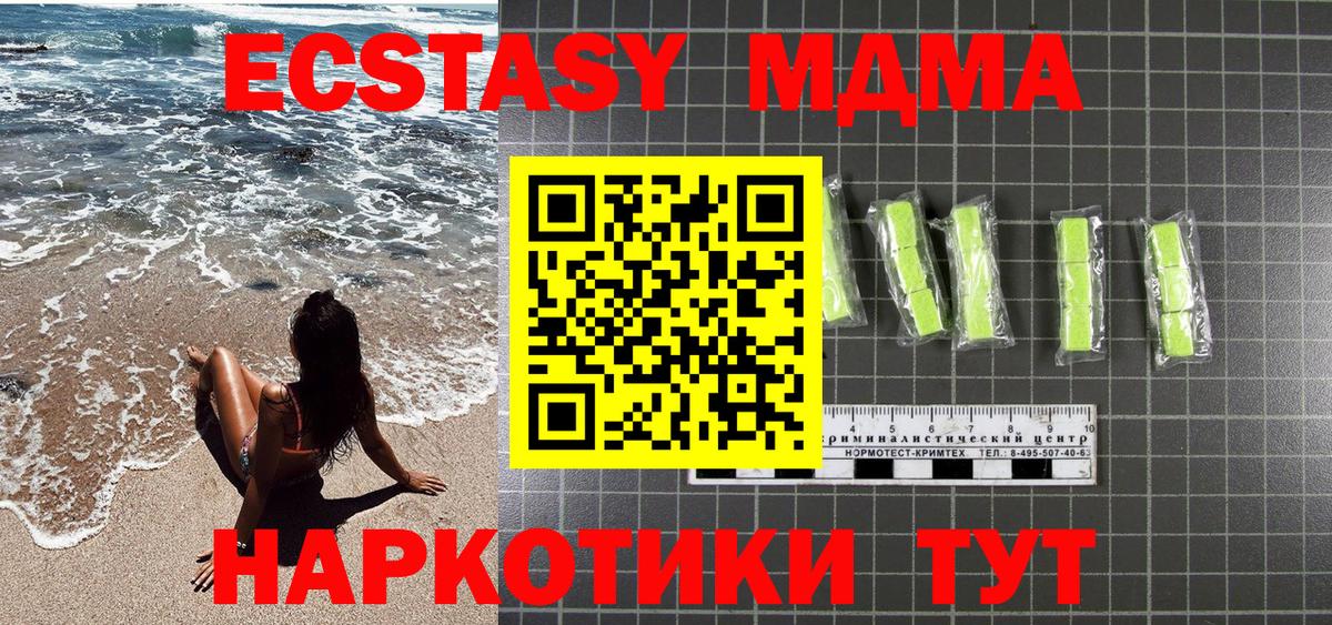 MDMA Molly  MDMA crystal  Вход с VPN  Армавир 