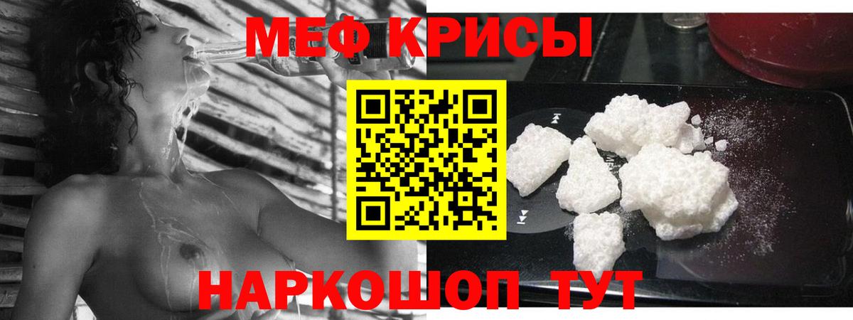 Мефедрон VHQ  Вход с VPN  Меф мука  Армавир 
