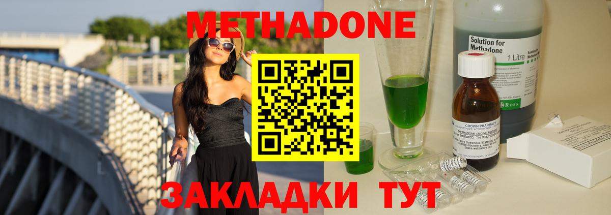 Армавир  Метадон мёд  Метадон methadone  Вход с VPN 