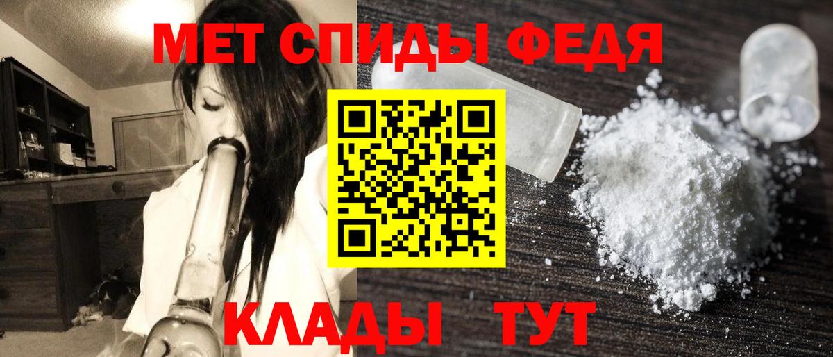 Метамфетамин кристалл Армавир