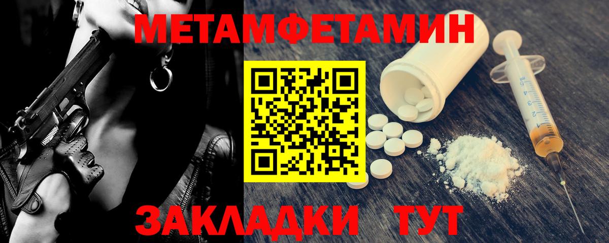 Армавир  МЕТАМФЕТАМИН пудра  Вход с VPN 