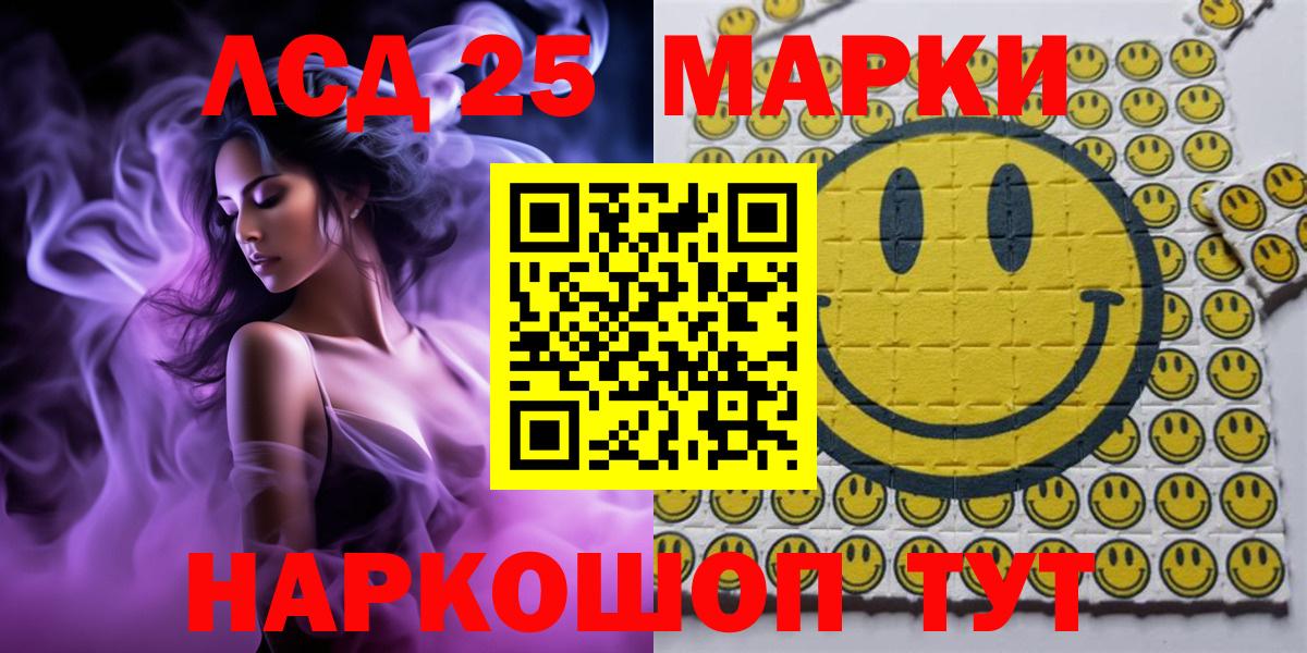 Марки N-bome 1,5мг  Вход с VPN  Армавир 