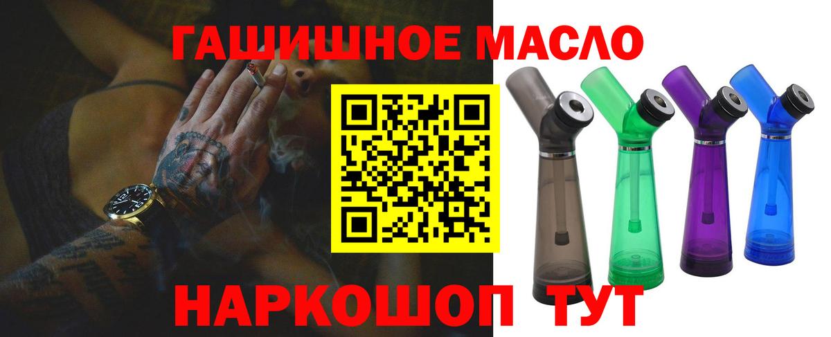 Дистиллят ТГК жижа  где найти   Армавир  Вход с VPN 